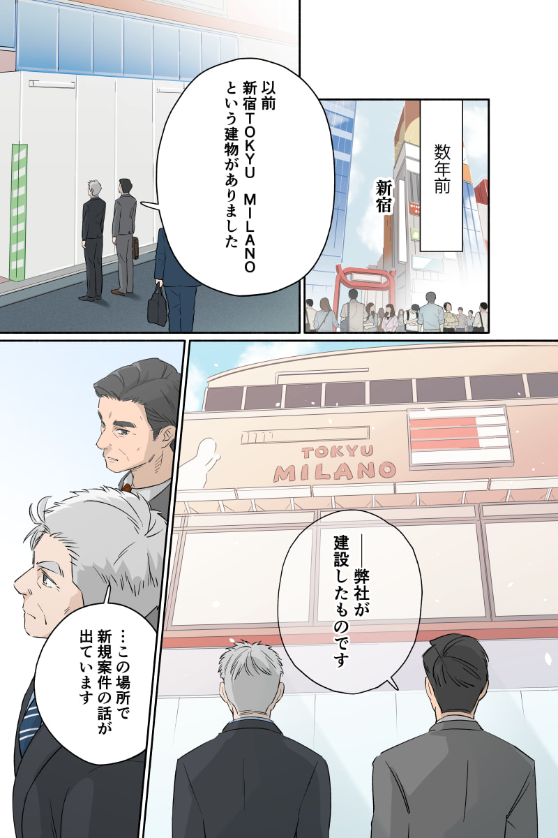 マンガ1ページ目