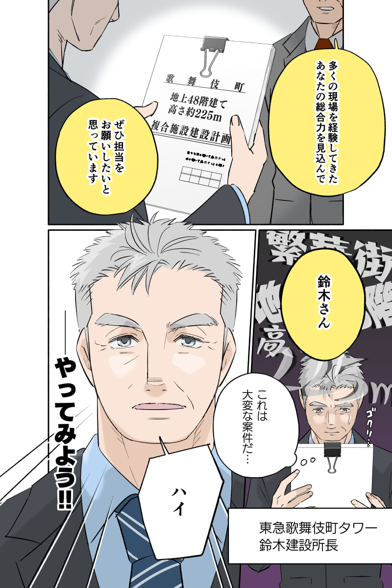 マンガ2ページ目