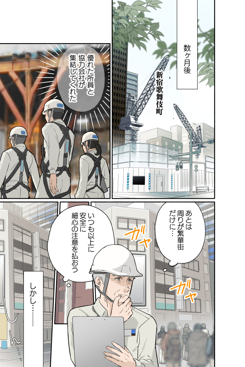 マンガ7ページ目