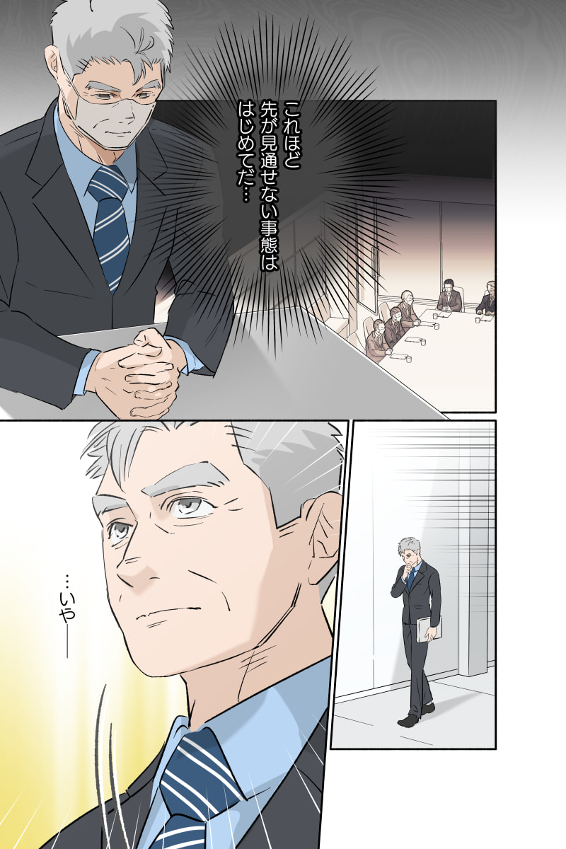 マンガ9ページ目