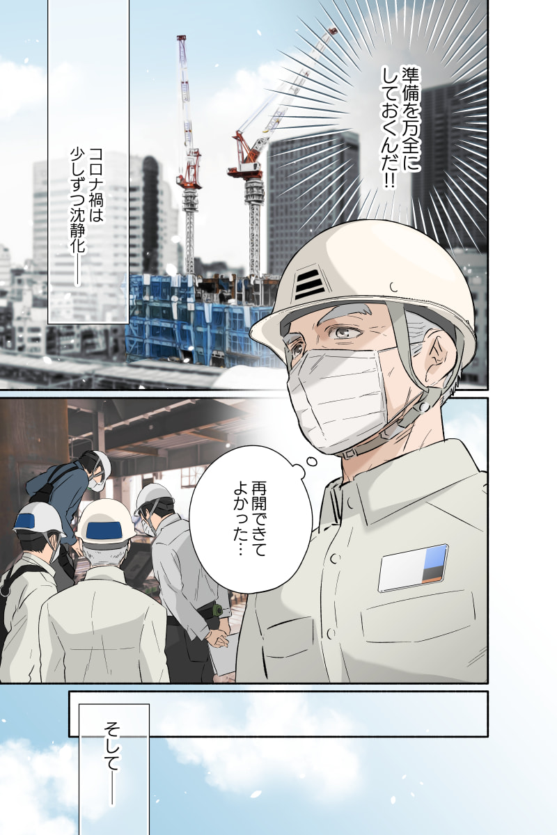 マンガ11ページ目