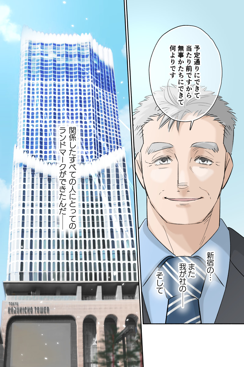 マンガ14ページ目