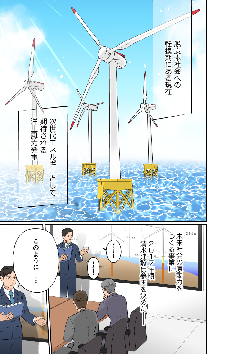 マンガ1ページ目