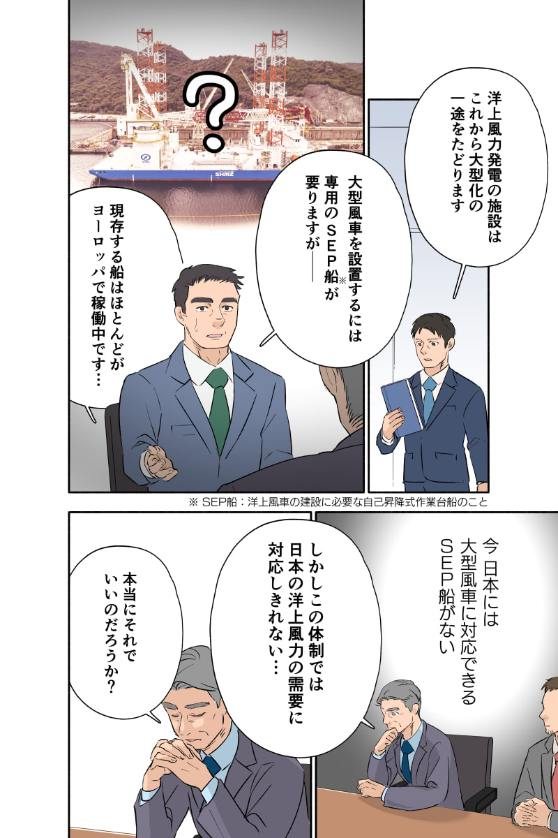 マンガ2ページ目