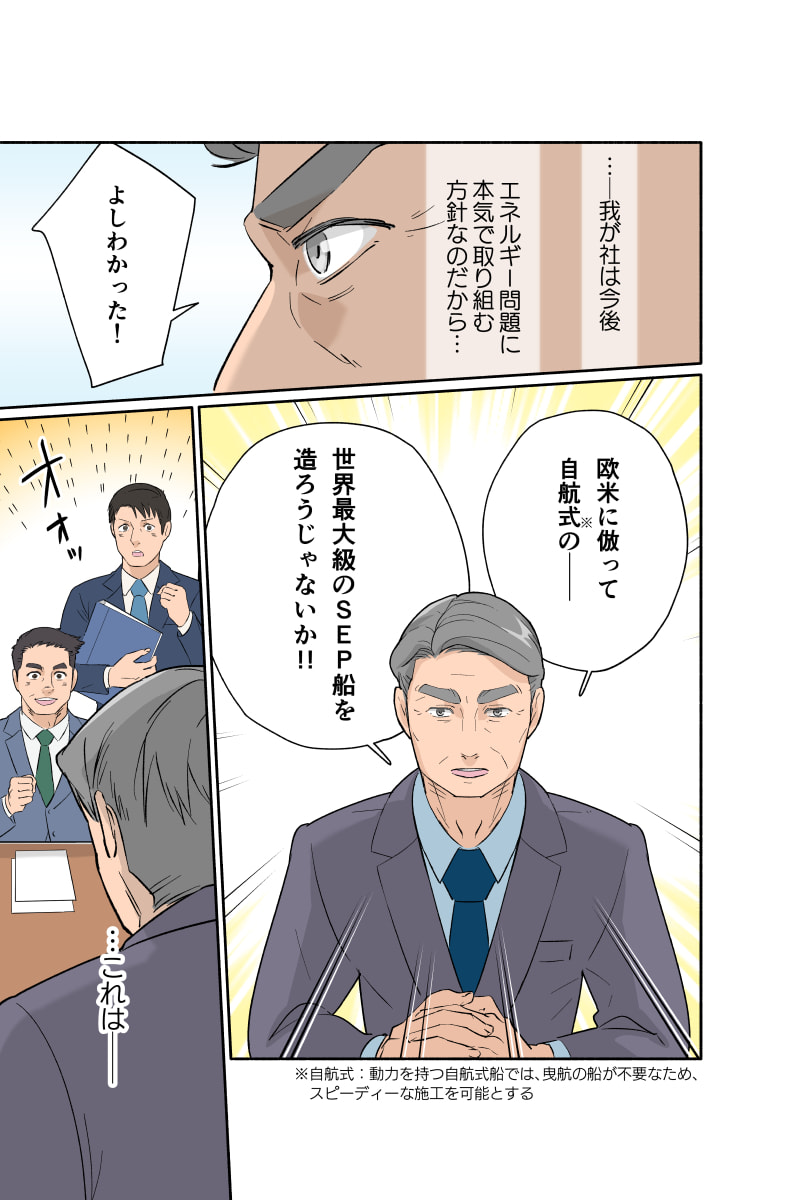 マンガ3ページ目