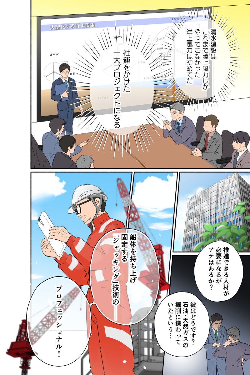 マンガ4ページ目