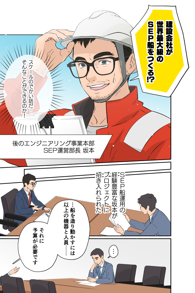 マンガ5ページ目