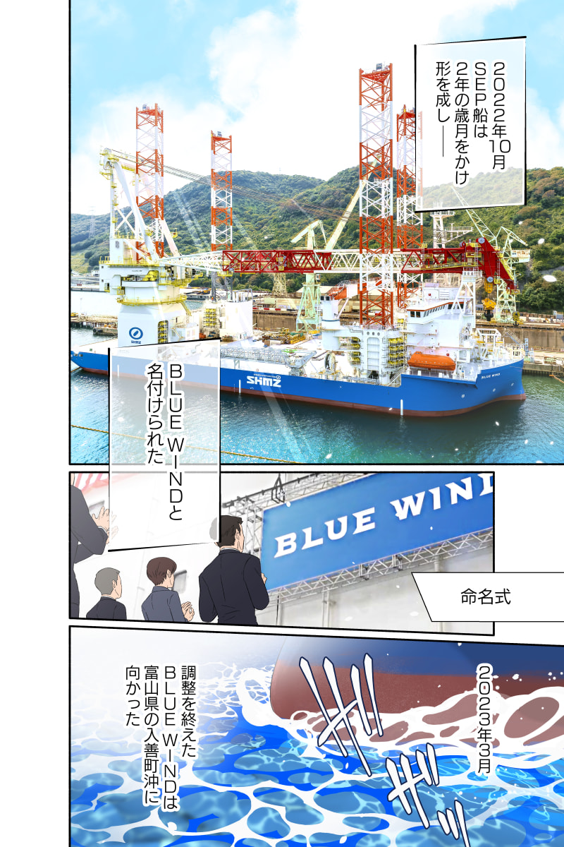 マンガ8ページ目