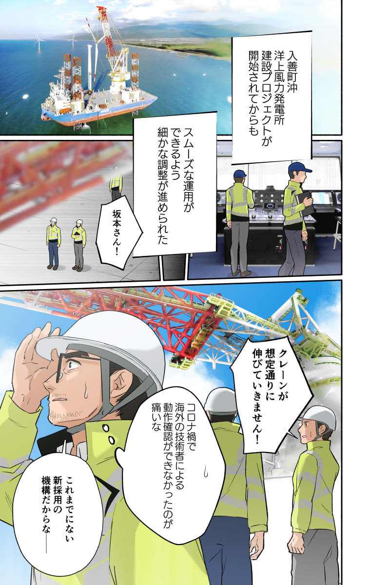 マンガ9ページ目