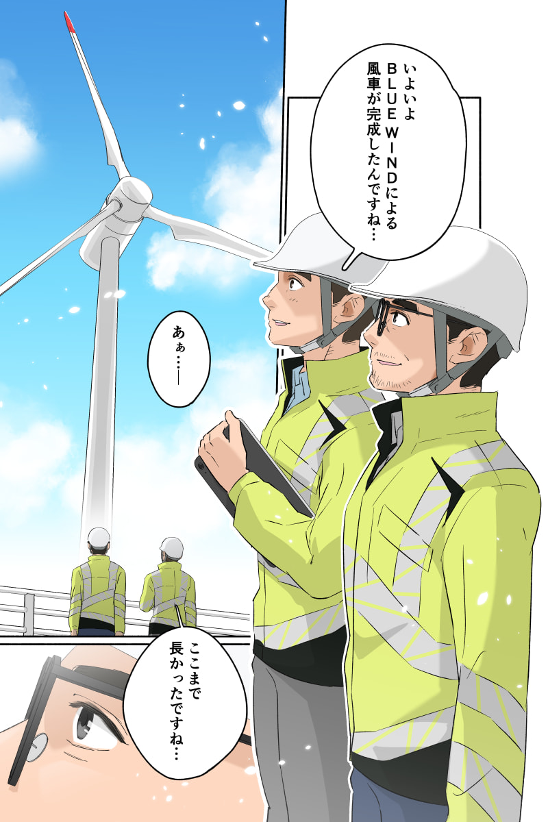 マンガ11ページ目