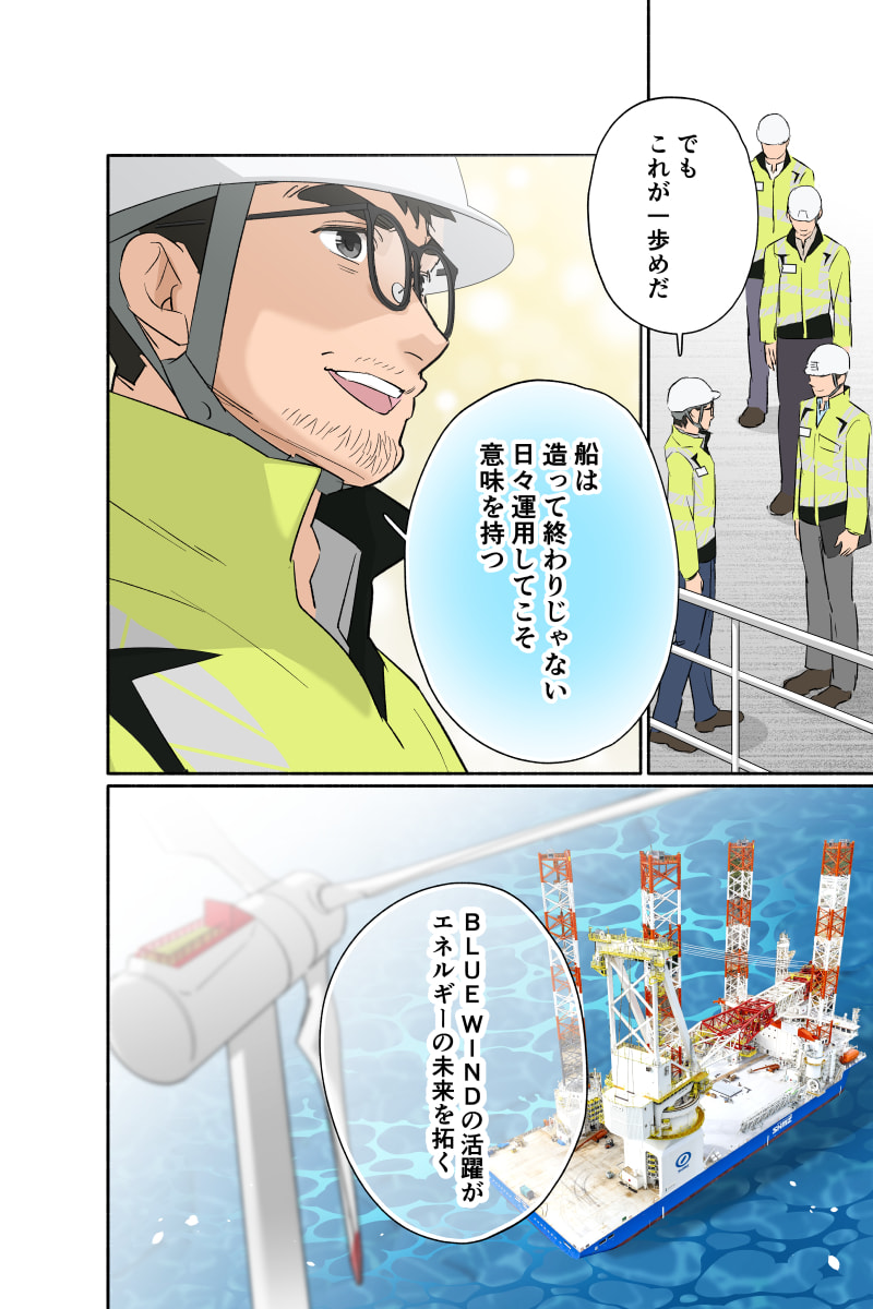 マンガ12ページ目