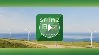 「SHIMZ Biz SEP船」篇
