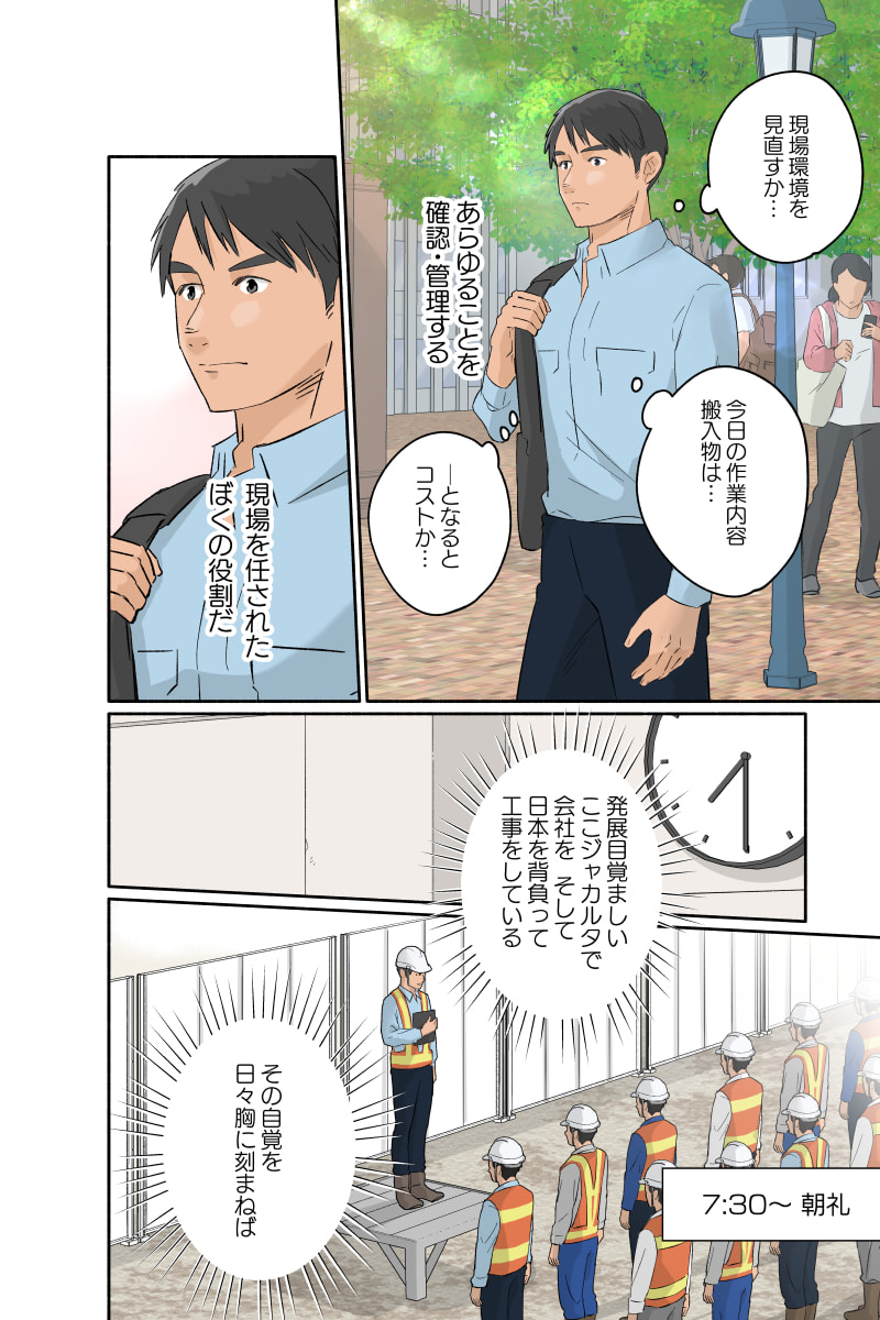 マンガ2ページ目