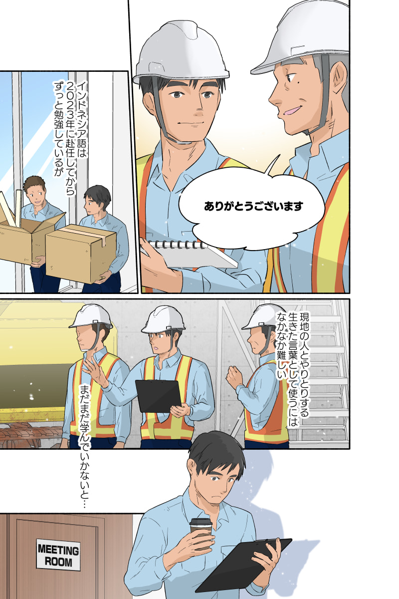 マンガ5ページ目