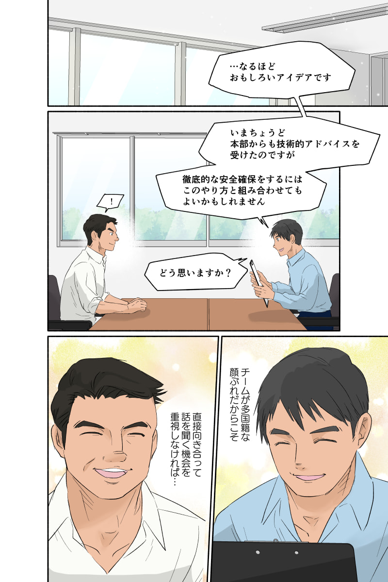 マンガ8ページ目