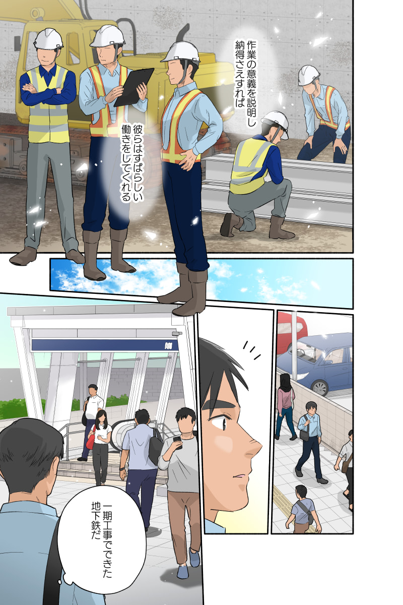 マンガ9ページ目