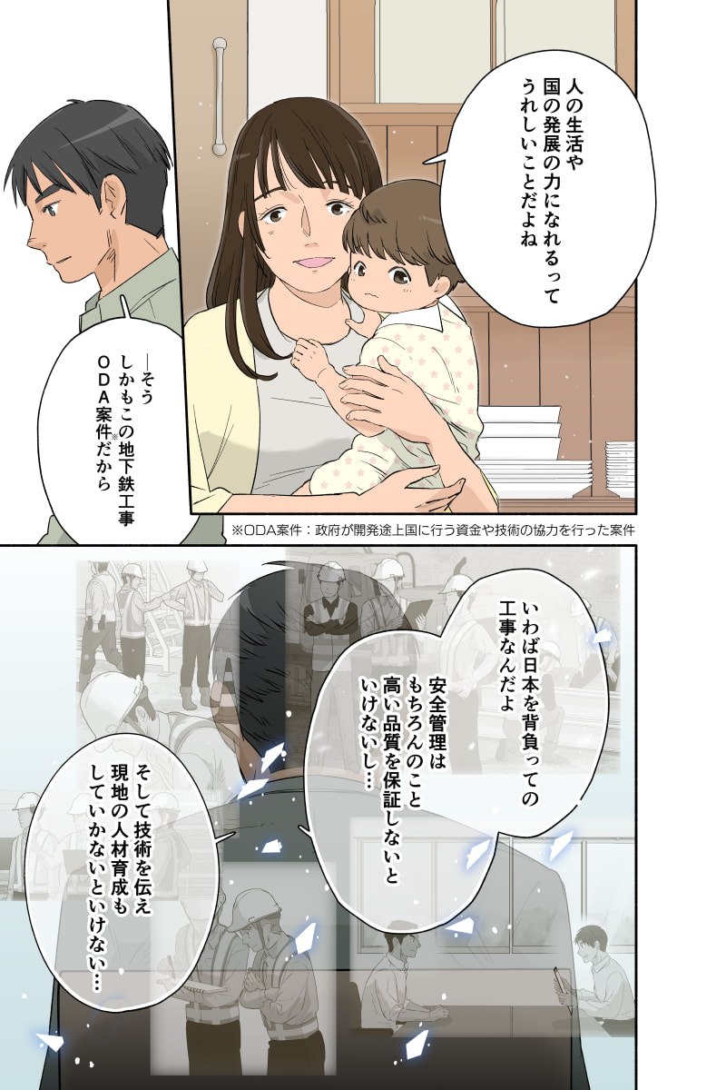 マンガ11ページ目