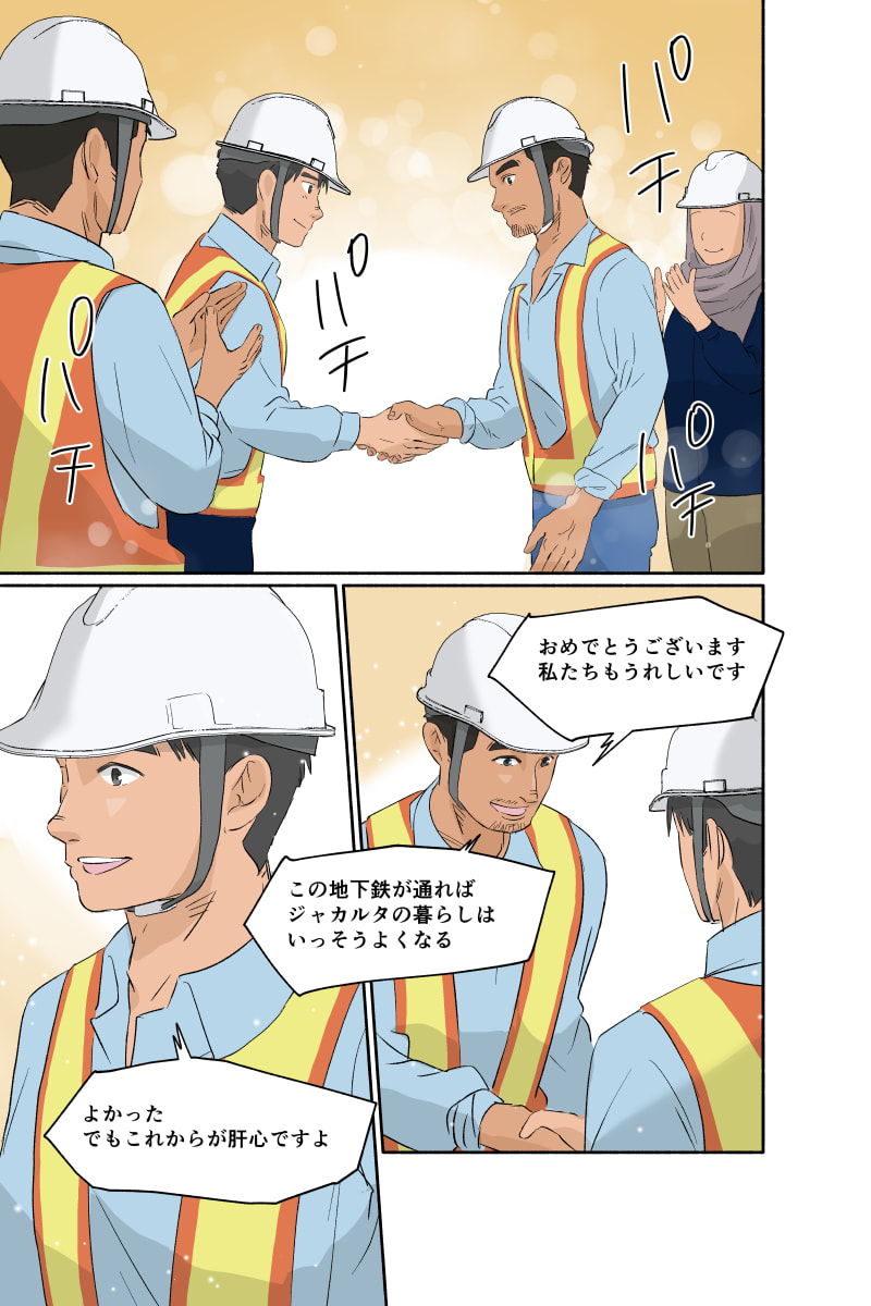 マンガ13ページ目