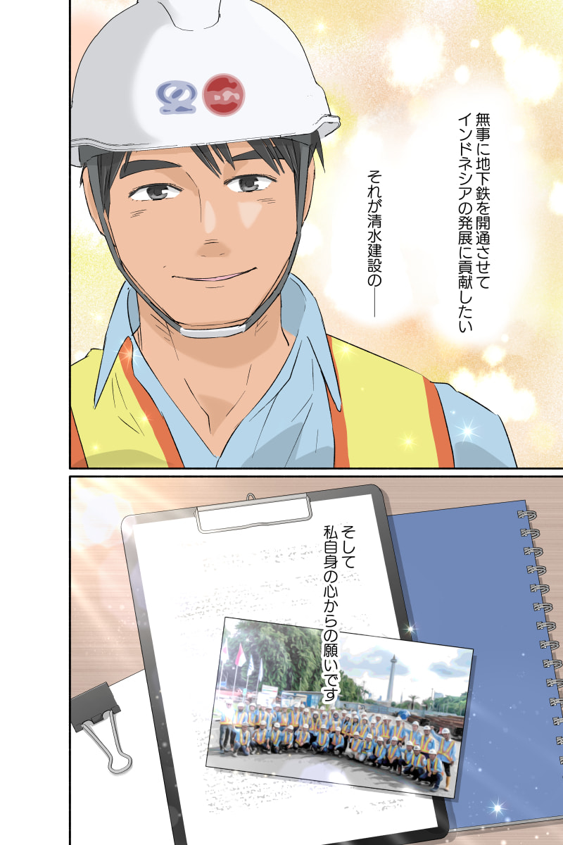 マンガ14ページ目