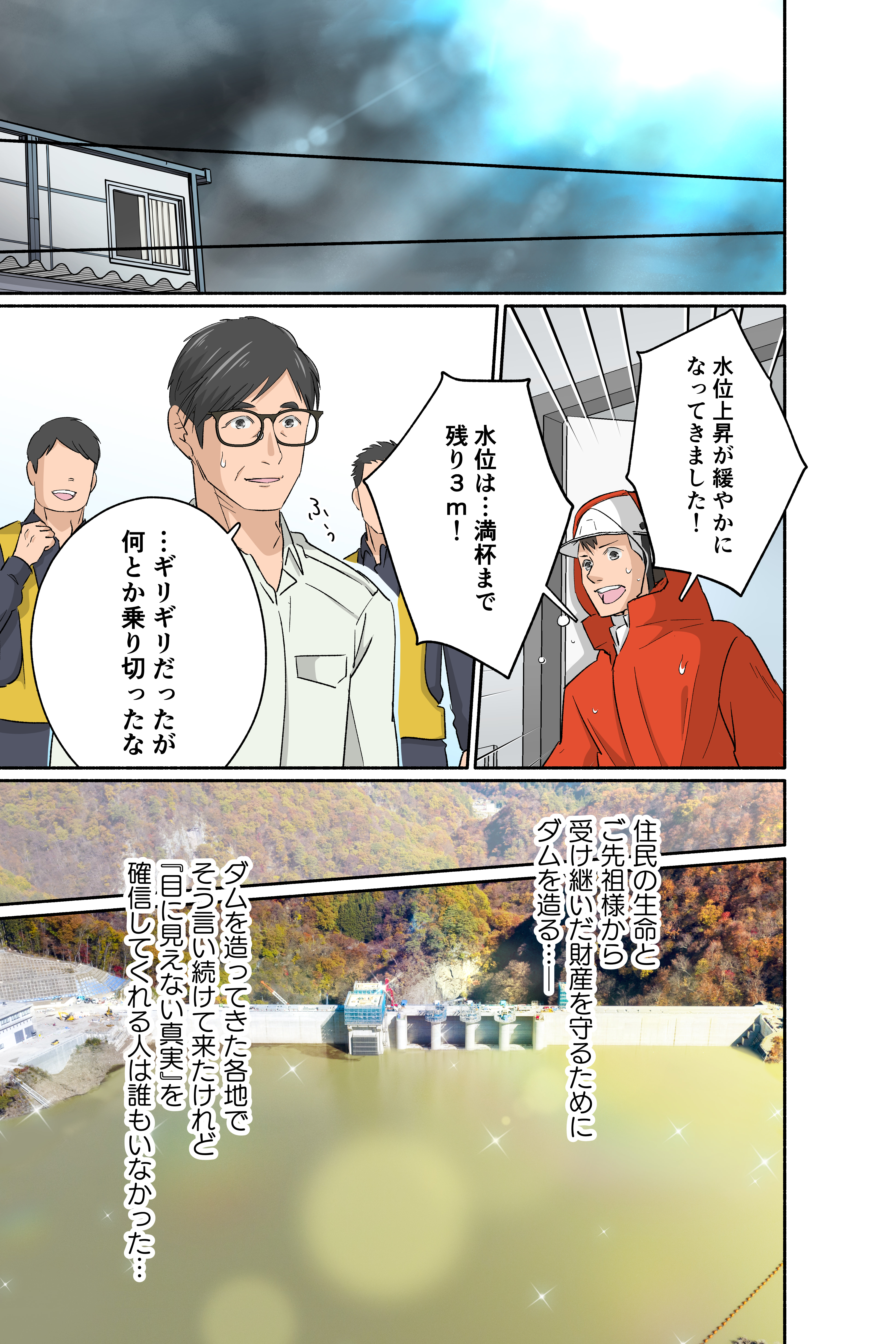 マンガ11ページ目