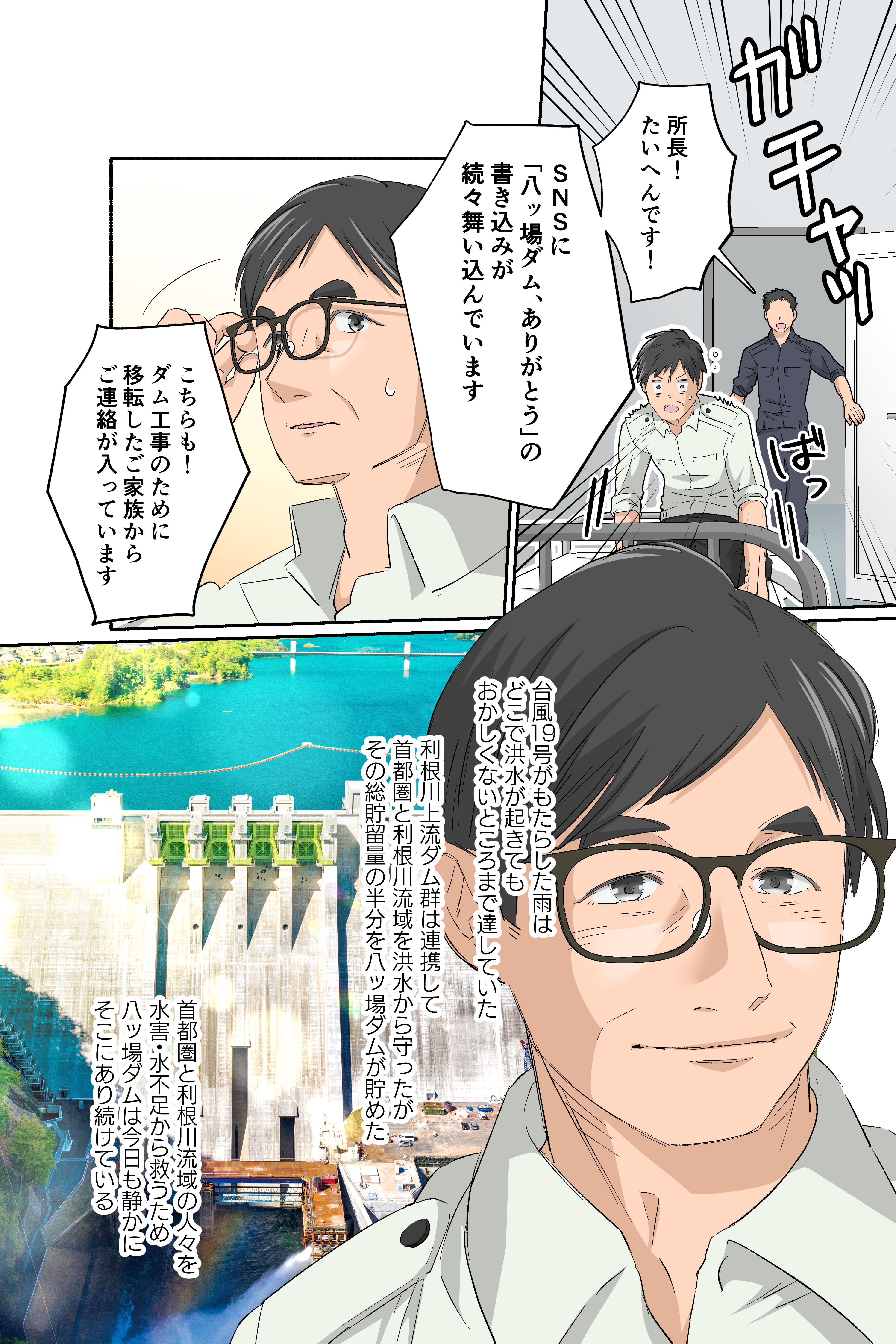 マンガ14ページ目