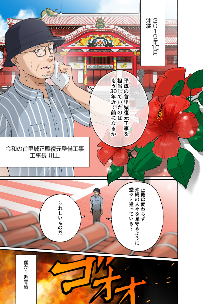 マンガ1ページ目