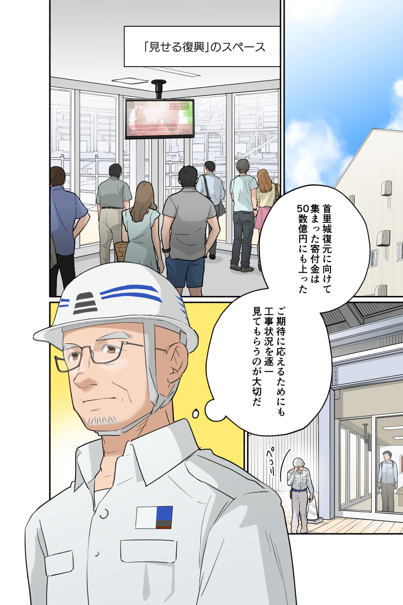 マンガ8ページ目