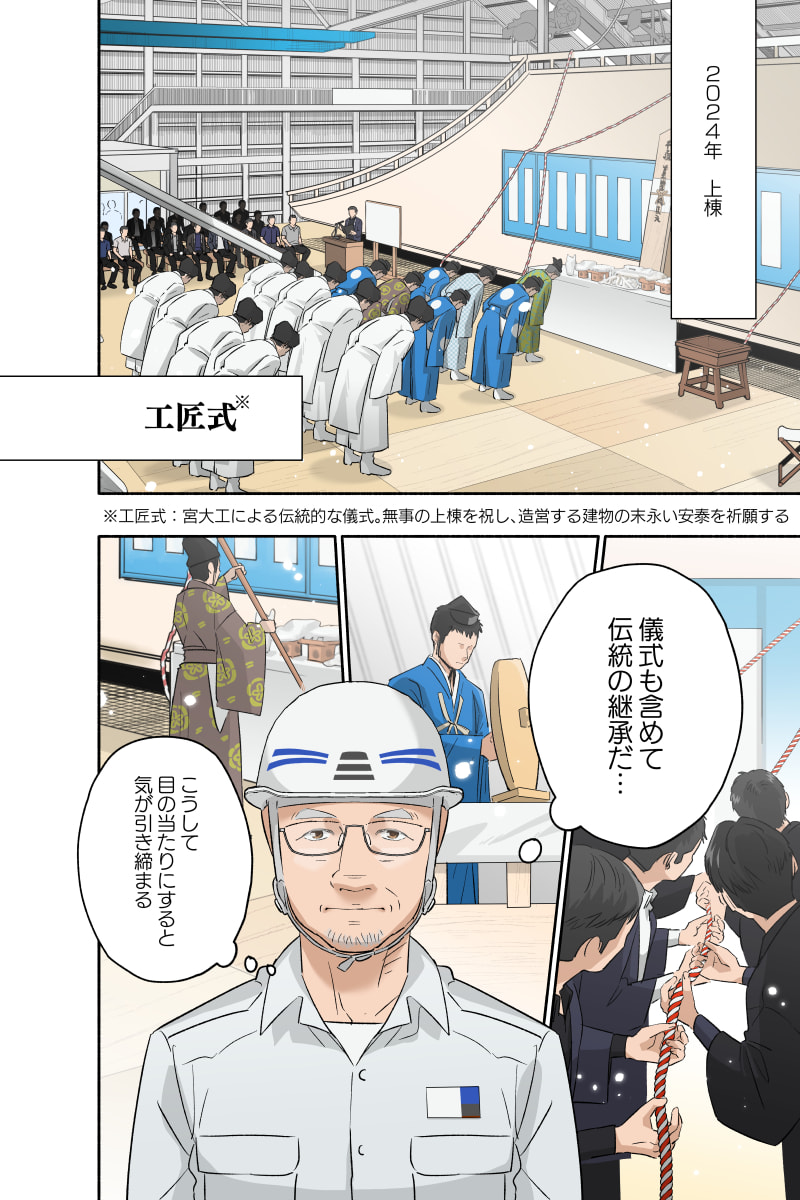 マンガ10ページ目