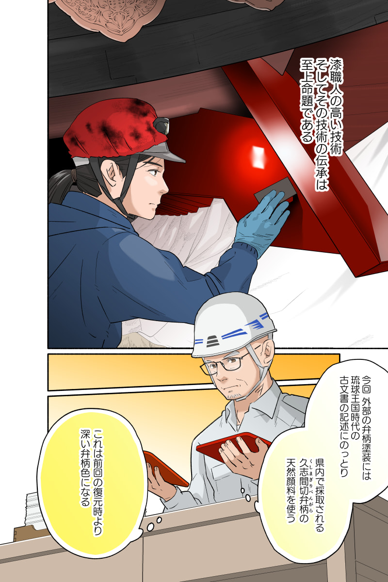 マンガ12ページ目