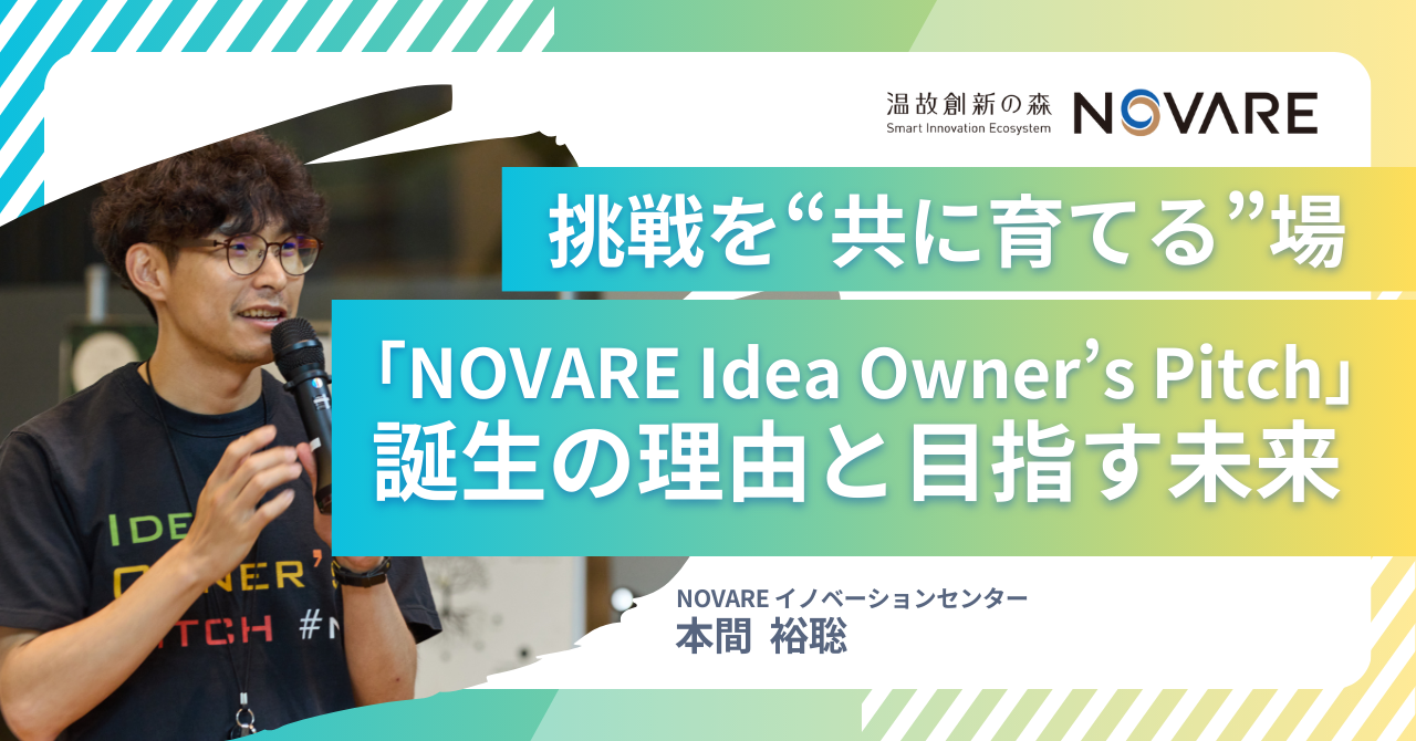 挑戦を“共に育てる”場「スポーツベット テニス Idea Owner’s Pitch」誕生の理由と目指す未来