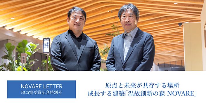 原点と未来が共存する場所 成長する建築「温故創新の森 スポーツベット テニス」