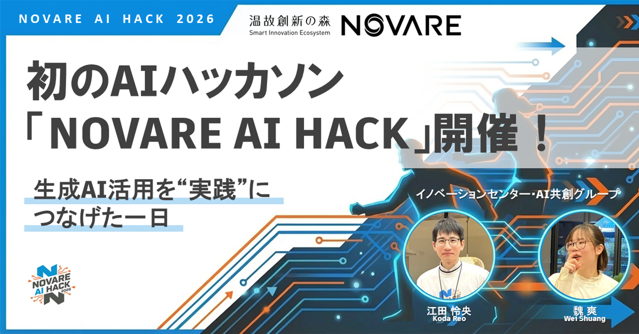初のAIハッカソン「スポーツベット テニス AI HACK」開催。生成AI活用を“実践”につなげた一日