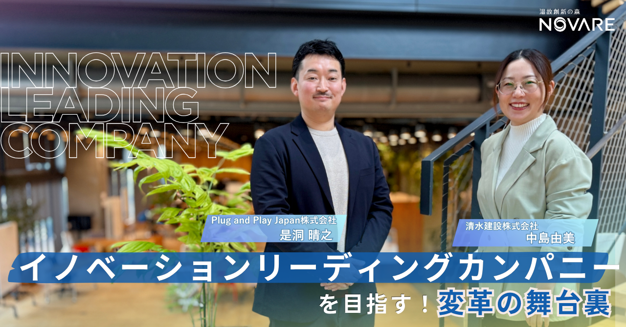 「イノベーションリーディングカンパニーを目指したい！」スポーツベット社員が挑む、変革の舞台裏