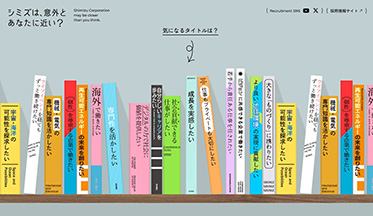 スポーツベット ビットコイン特設サイト「シミズは、意外とあなたに近い？」
