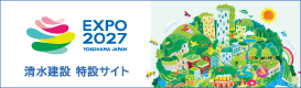 GREEN×EXPO 2027