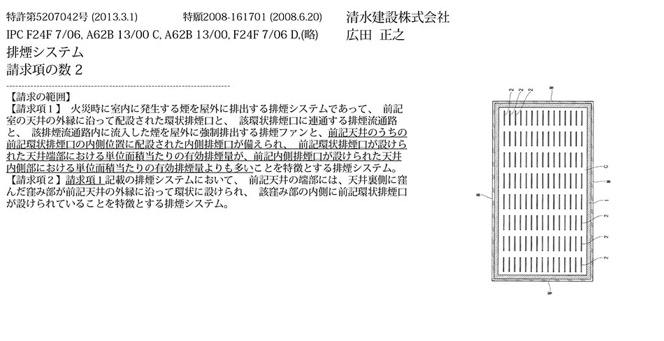 スポーツベット ボーナス3.火災時に室内に発生する煙を室外に排出する排煙システム