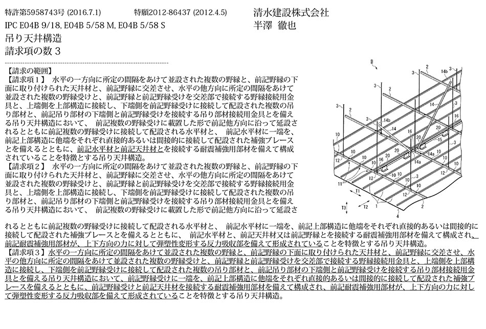 スポーツベット ボーナス5.吊り天井