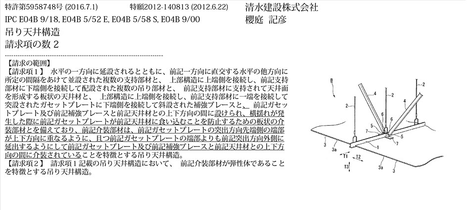 スポーツベット ボーナス6.吊り天井構造