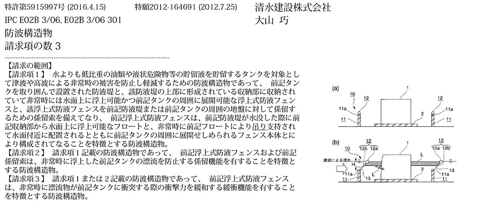 スポーツベット ボーナス8.浮上式防液フェンス
