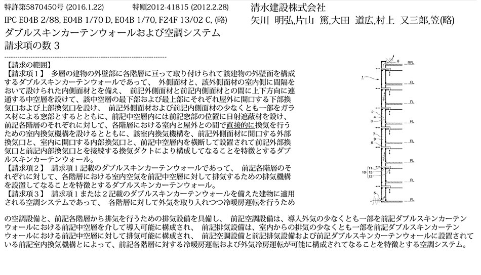 スポーツベット ボーナス10.省エネダブルスキンカーテンウォール