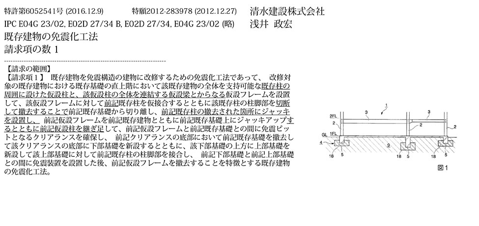 スポーツベット ボーナス22_仮設柱梁架構を構築した後ジャッキアップを行う免震レトロフィット工法