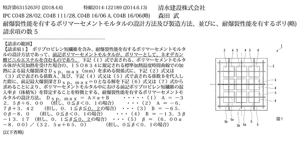 スポーツベット ボーナス26_優れた施工性と耐爆裂性能を有するポリマーセメントモルタルとその設計・製造方法