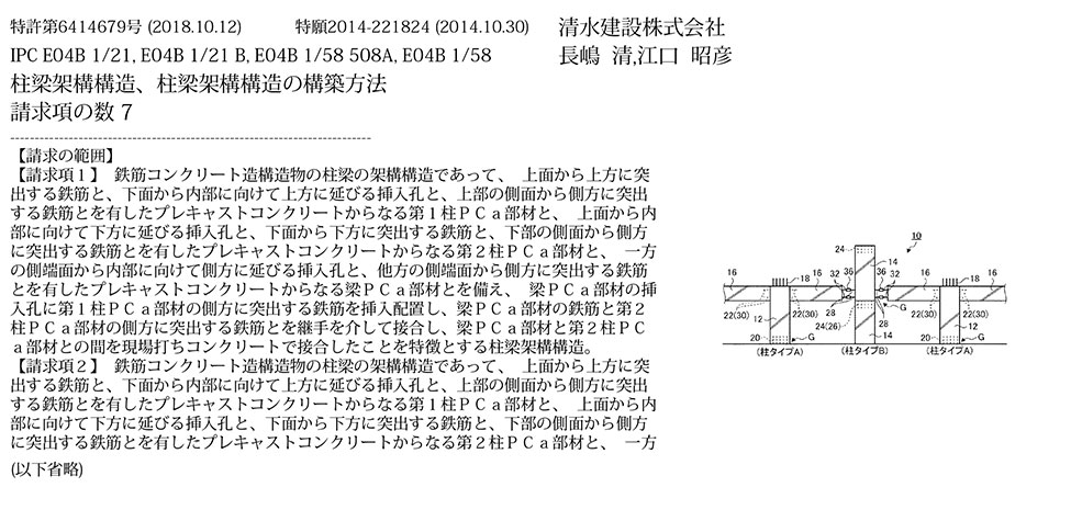 スポーツベット ボーナス30_柱主筋の突出方向が上下で異なるＰＣａ柱部材を互いに配し端部にコンクリート打設部を有するＰＣａ梁部材にてつなげる柱梁架構