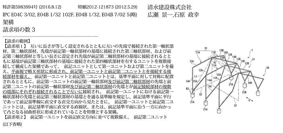 スポーツベット ボーナス31_1種類の部材で構築する屋根架構