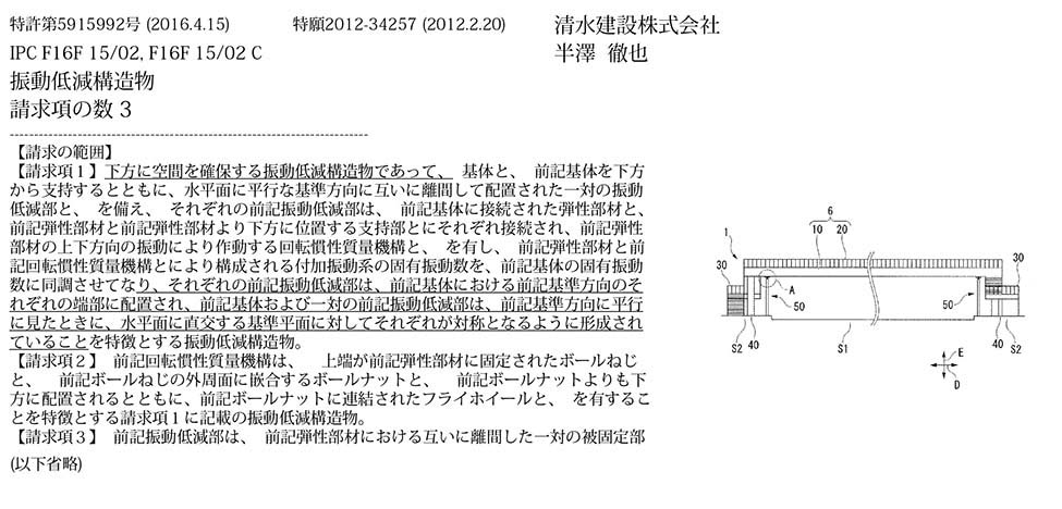 スポーツベット ボーナス34_上下方向の振動を低減させた振動低減構造物