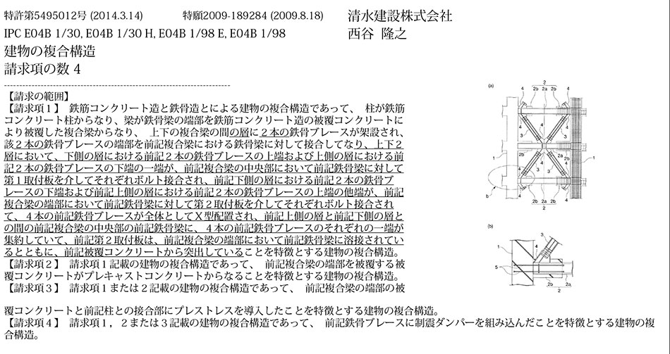 スポーツベット ボーナス40.鉄骨ブレースを用いることで高層ビルなどにも適用可能な耐震性の高い建物の構造