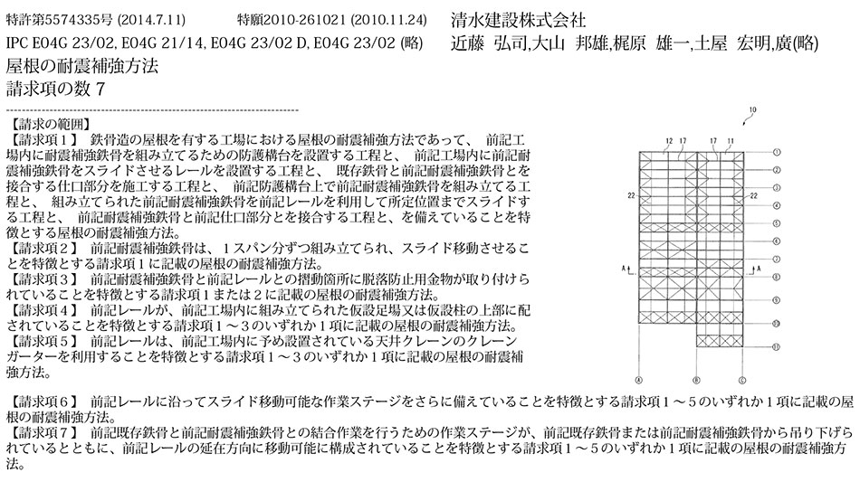 スポーツベット ボーナス52.工場稼働中に安全かつ効率的に屋根の耐震補強を行う方法