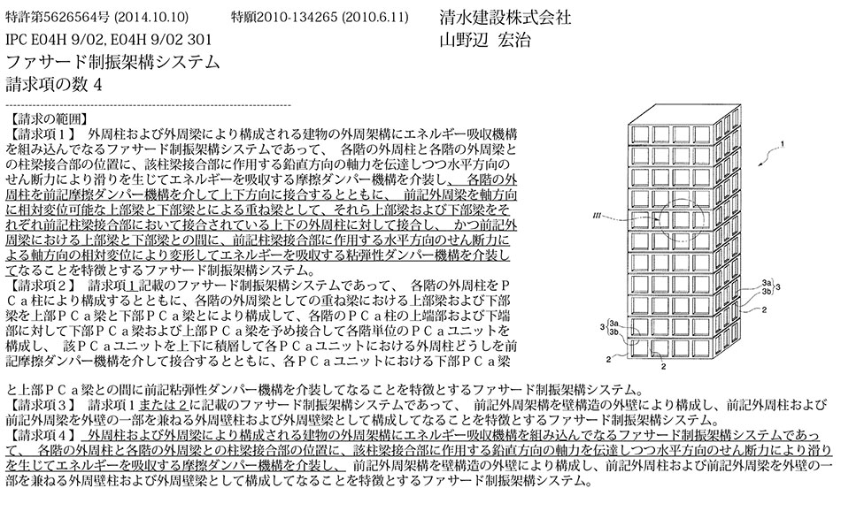 スポーツベット ボーナス58.ファサードに対して制振要素を組み込んだ制振システム