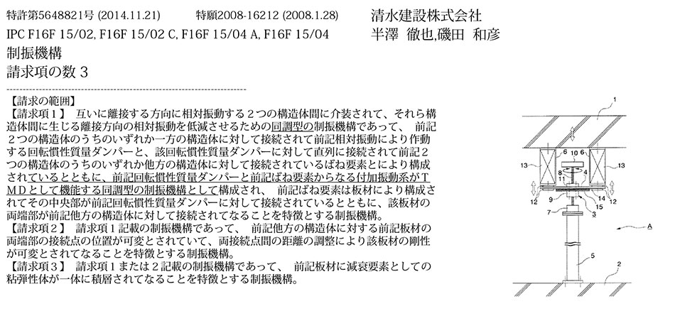 スポーツベット ボーナス61.建物の床や梁の上下振動を効果的に低減できる制振機構