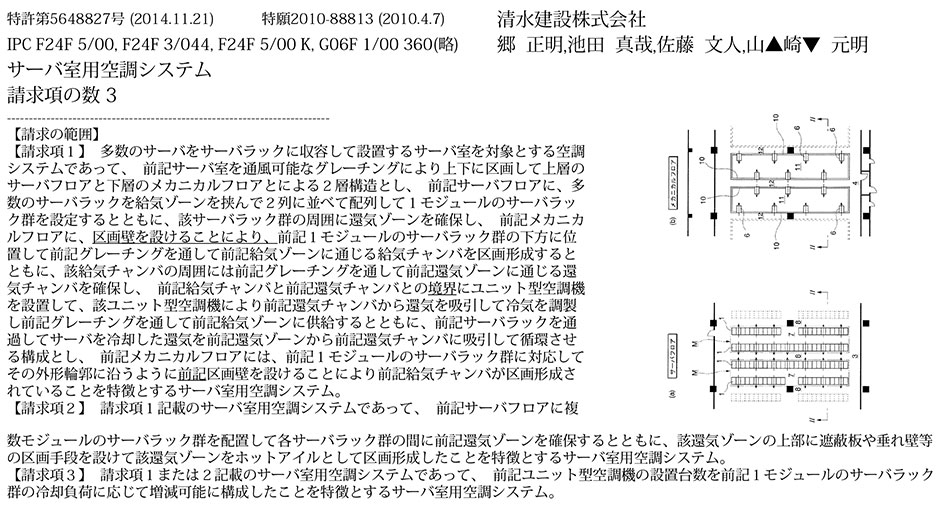 スポーツベット ボーナス62.サーバ増設等にも容易に対応することが可能なサーバ室用空調システム